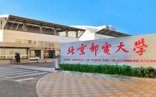 北京邮电大学是985还是211，北京邮电大学王牌专业是什么